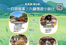 迎春節、賞燈會 嘉義縣推28條賞燈親子遊程 圖/嘉義縣政府