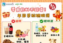 均衡飲食健康吃 年味不退曲線不變 圖/南投縣政府