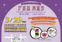 與穆斯林同樂! 中市府3/29歡慶開齋節 民政局長邀民眾體驗多元文化魅力