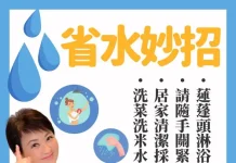 因應水情趨緊 中市啟動抗旱整備 經發局籲落實節水強化城市韌性