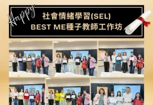 全方位守護每位孩子「心」幸福 中市設立社會情緒學習資源中心