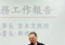 中華戰略學會會員大會 李本京提願景 鄭禮國會務報告 劉榮傳主持會慶節目 陳鎮湘、雷倩致詞賀勉