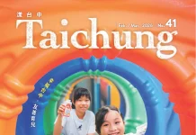 《漾台中》2月號出刊! 展現幸福台中友善育兒成果