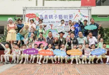 2026嘉義親子藝術節登場 邀大小朋友「登島探索」集章尋寶