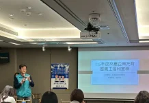 嘉義縣政府宣導 企業托育暨職工福利