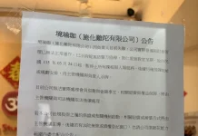 「瑜珈境」全臺門市驚傳無預警倒閉 消保官籲儘速申請信用卡爭議款以保障權利