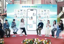 「海洋主題LINE貼圖發布會暨粉絲見面會」三天超過38萬次下載