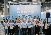 智慧城市展17日台北南港展覽館開展 南投縣首次參展