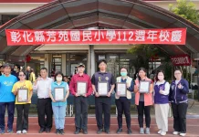 芳苑分局前進芳苑國小 守護112週年校慶活動