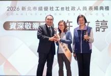 新北鶯歌區公所課長楊祚獲績優社政人員 社會局社工科督導許紋諪獲「資深敬業獎」