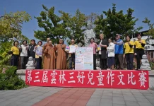 「假如我有一雙翅膀」為題 三好兒童作文比賽 邀學童踴躍參賽