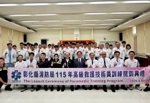 彰化縣高級救護技術員突破百人里程碑 守護縣民到院前救護實力再升級