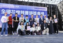 「2026台灣燈會在嘉義」全國花燈競賽頒獎典禮