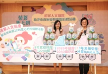 中華道家人文協會連續8年捐贈嬰幼兒奶粉 「營養馬上到、溫暖直達心」累計12,240罐