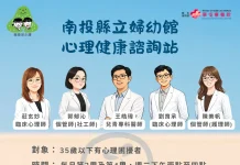 南投縣推動心理健康諮詢駐點服務 陪伴年輕族群與家庭面對情緒與教養挑戰