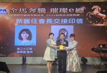 e總交接典禮:第23屆楊育惠會長感性卸任 第24屆許依綸續創輝煌 圖/張凱鈞攝