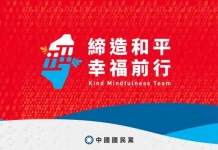 國戰會論壇/魏麓宸》國民黨新主視覺 傳達藍白合意象? 圖/翻攝網路