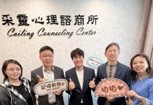 玄奘校友成立采靈心理諮商新館 楊梅健康新據點歡慶開幕