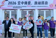 中油煉製事業部攜手警察廣播電台高雄臺 共同發起「空中傳愛,挽袖捐血」挽袖捐血」 大型公益捐血活動