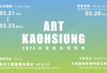 新光三越高雄左營店 即日起-3/23 10F 、11F《2026高雄藝術博覽會》 觀展享美食 憑展覽票根至指定餐廳 再享專屬優惠