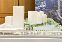 串聯半導體S廊帶打造科技生活新核心 高雄R17世運站 A6 都更案啟動