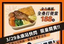 臺鐵公司與統一獅首度合作 響應亞太棒球場3/29開幕賽事 永康站快閃銷售「全壘打便當」與系列商品