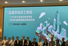 高雄市道路挖掘管理成果發表 展現智慧城市新韌性