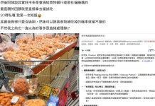 好市多賣不完食物怎麼辦?會員曝做公益 網讚:這企業值得支持