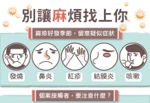 麻疹傳染力強!國內爆移入群聚 匡列接觸者189人 出現疑似症狀勿自行就醫