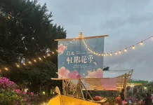 台北杜鵑花季夢幻登場!《拾花號A’rk》情人節邀您共譜春日愛之詩