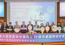 臺大雲林分院辦外傷救護研討會 多國專家齊聚共議急難應變策略