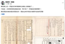 網友曝陳見賢國家檔案記錄 涉風飛砂武裝保鏢專長詐賭記帳