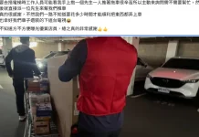 不只賣商品更賣服務!好市多員工主動幫搬運 高齡孕婦都受惠