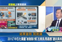 中工改選前夕警訊!黃世聰點名沈慶京股東會爭議史 主管機關勿輕忽