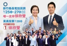 國民黨團總動員挺徐欣瑩 科技專業+基層動能被看好出線