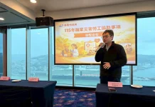 助職災勞工重返職場 基隆市府邀北北基單位交流合作