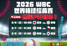 礁溪鄉親齊聚!林聰池議員促成2026 WBC世界棒球經典賽在地戶外轉播活動(莊嘉宏)