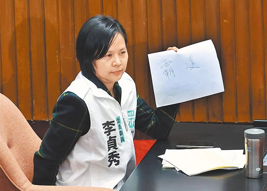 國戰會論壇/蔡炫》霸凌李貞秀「車輪戰」 誰踩煞車? 圖/翻攝網路