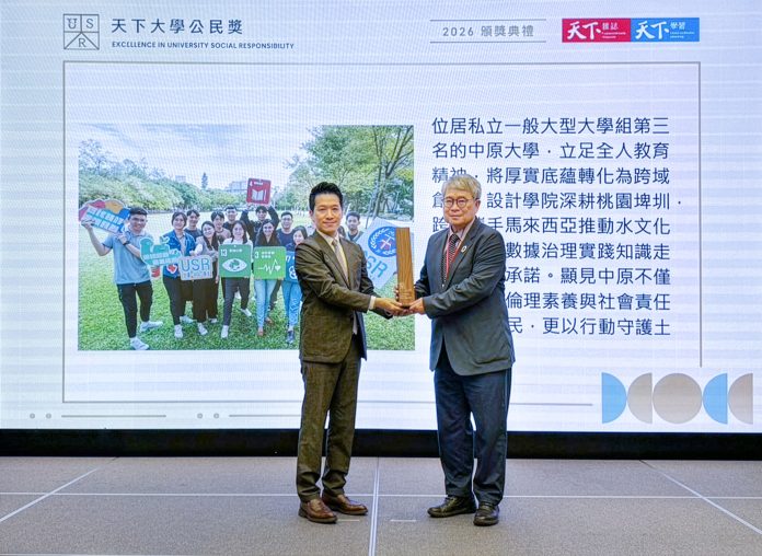 01-中原大學獲2026年天下大學公民獎肯定由埤圳計畫共同主持人室設系陳其澎教授右代表出席領獎