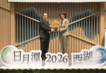 2026兩湖論壇 許淑華與杭州市副市長魯霞光共同主持開幕式