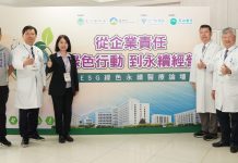 奇美醫院舉辦「ESG綠色永續醫療論壇」 攜手產官學研共促臺灣醫療綠色轉型