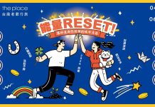 從住宿到走讀全面淨化 台南老爺行旅助「能量RESET!」