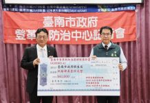 公私協力強化台南登革熱防護網 黃偉哲感謝扶輪社挹注94萬防疫量能