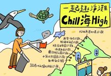 向海致敬! 台中海岸清潔成果亮眼 海岸線認養率連續6年達100%