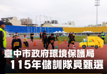 台中市環保局招募 200 名清潔隊員 5/4開始受理報名