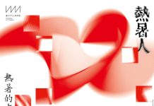 中美館夏日國際展登場! 「熱暑人」開啟跨國熱感對話