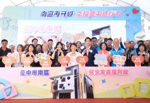 南區兒少家庭福利館啟用 盧市長:集結公托、親子與身障服務 幸福城市從全面照顧開始