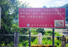 天氣轉熱戲水風險增 中市公告10處危險水域、聯合稽查守護市民生命安全