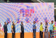 2026首波物調券4/24登場 100元換200元物調券再掀消費熱潮