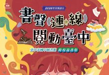 迎接4/23世界書香日 中市教育局推跨校共讀、AI閱讀 全面打造書香城市